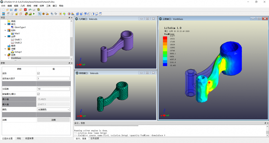 LiToSim V1.0