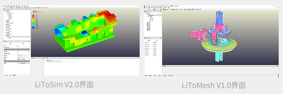 LiToSim V2.0 &LiToMesh V1.0